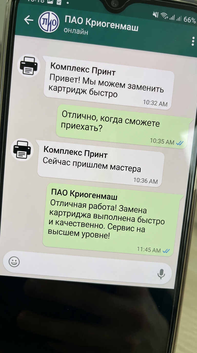 Отзыв от Криогенмаш - скриншот WhatsApp переписки